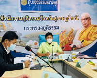 การประชุมคณะอนุกรรมการพิจารณาค่าตอบแทนผู้เสียหายและค่าทดแทนแ ... พารามิเตอร์รูปภาพ 1
